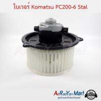 โบเวอร์ Komatsu PC200-6 โคมัตสุ PC200-6 #พัดลมแอร์