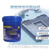 hk◑  UV 559 No-Clean Welding Flux BGA Solder Repair Auxiliary Soldering Paste PCB PGA SMD Rework