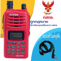 วิทยุสื่อสารเครื้องแดง VIPER ONEs ความถี่ 245MHz 160 ช่อง