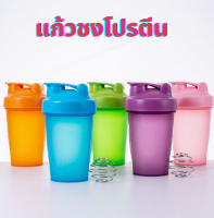 แก้วเชค แก้วชงโปรตีน กระบอกเชค แก้วเขย่าเวย์ โปรตีน ขนาด 400 ML. [ลวดลาย Moris]