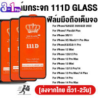 ?? 1 / 2 / 3 Pcs ฟิล์มกระจก สำหรับ Iphone 14 Pro Max 11 12 13 Pro Max 12 13 Mini X XR XS Max 7 8 14 Plus SE 2020 2022 13Pro 11 Pro Max 111D อย่างดี ฟิล์มโทรศัพท์