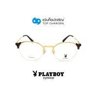 PLAYBOY แว่นสายตาทรงหยดน้ำ PB-56328-C2 size 51 By ท็อปเจริญ