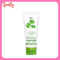 ** 1 หลอด ** Cica Revitalizing Gel เจลกู้ผิวใบบัวบก ปริมาณ 50 g. / 1 หลอด