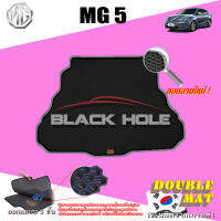 MG 5 ปี 2015 - 2018  พรมรถยนต์MG5 พรมเข้ารูปสองชั้นแบบรูรังผึ้ง Blackhole Double Mat (ชุดที่เก็บสัมภาระท้ายรถ)