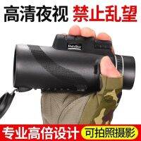 Genuine Original Monocular high-power high-definition professional-grade mobile phone photography for adults and children outdoor handheld bird watching night vision competition