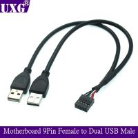 เมนบอร์ดคอมพิวเตอร์ USB2.0 9Pin ตัวเมียไปยังสาย24AWG สายเคเบิลสั้นสำหรับแยก USB ชายสำหรับอุปกรณ์ USB ภายนอกกับสายอุปกรณ์คอมพิวเตอร์ภายใน