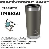 แก้วเก็บความเย็น TMBR60-BLACK-ORE DOMETIC