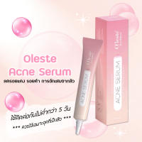 เจลแต้มสิว เหมาะกับผิวแพ้ง่าย ลดอักเสบ สิวอุดตัน รอยสิว Oleste Acne Serum