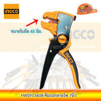 INGCO HWSP15608 คีมปอกสายไฟ 7นิ้ว ด้ามยาง TPR ช่วยให้รู้สึกนุ่มมือ และทนทานกว่าปกติ