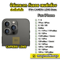 ? iFilm ฟิล์มกระจก เลนส์กล้อง For iphone 15 pro max 15plus 14promax 14 plus 13 promax 12 mini iphone 11 xr Film Camera Lens Glass ฟิล์มiphone ฟิล์มกันรอย