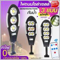 ไฟโซล่าเซลล์ Solar Light ไฟ UFO 1000W โคมไฟโซล่าเซล ไฟสปอร์ตไลท์ ไฟLED  โคมไฟถนน PAE5750 PAE5650 PAE8460 PAE5440 ไฟพลังงานแสงอาทิตย์