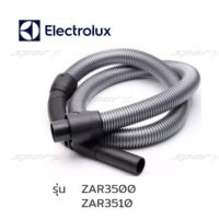 Electrolux สายเครื่องดูดฝุ่น  รุ่น ZAR3500