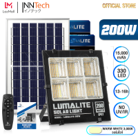 LUMALITE ไฟโซล่าเซลล์ ไฟสปอร์ตไลท์ 200W สี ขาว (White) / วอร์มไวท์ (Warm White) วัตต์เต็ม Solar Cell LED Solarlight Spotlight Floodlight ไฟโซล่า ไฟแสงอาทิตย์ รุ่นใหม่ 6 ช่อง กันน้ำ IP67 ไฟสว่างทั้งคืน พร้อมรีโมท **ประกัน 1 ปี**