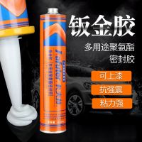 Kraft sheet metal glue multi-purpose polyurethane sealant quick-drying strong car sheet metal weld windshield