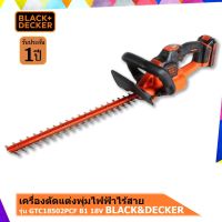 ❗️❗️ SALE ❗️❗️ BLACK&amp;DECKER รุ่น GTC18502PCF B1 18V. เครื่องตัดแต่งพุ่มไฟฟ้าไร้สาย !! เลื่อย Saws ตัดไม้ มาตรฐาน เอนกประสงค์ แข็งแรง ทนทาน บริการเก็บเงินปลายทาง ราคาส่ง ราคาถูก คุณภาพดี โปรดอ่านรายละเอียดก่อนสั่ง