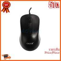 ??HOT!!ลดราคา?? เมาส์ USB Optical Mouse OKER (A-186G) Black ##ชิ้นส่วนคอม อุปกรณ์คอมพิวเตอร์ เมนบอร์ด หน้าจอ มอนิเตอร์ CPU เม้าท์ คีย์บอร์ด Gaming HDMI Core Laptop