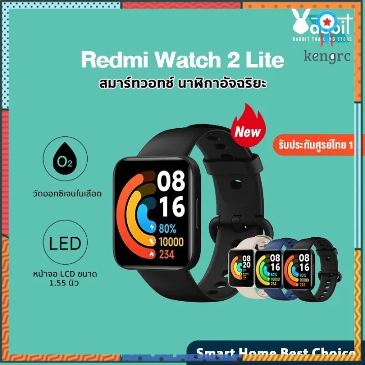[1529 บ. 5BPBBXVV] Xiaomi Rei Watch 2 Lite Smartwatch SpO2 สมาร์ทวอทช์