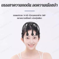 VIVINICE เครื่องนวดศีรษะหลายจุดของร่างกาย เครื่องนวดแบบสั่น คลายความเครียด