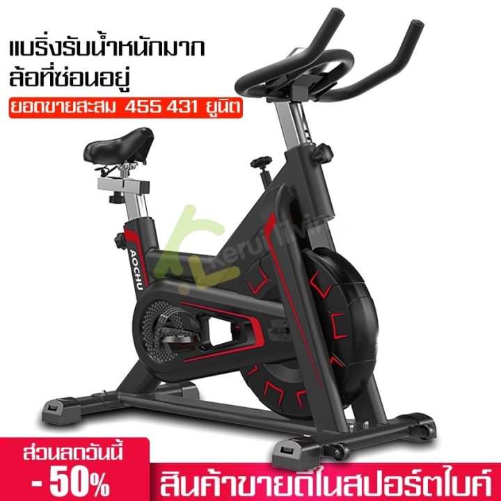 จักรยานฟิตเนส-spinning-bike-spinbike-เครื่องปั่นจักรยาน-จักรยานออกกำลังกาย-จักรยานบริหารร่างกาย-กีฬาจักรยาน-หน้าท้อง-เครื่องปั่นจักรยาน