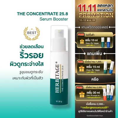 HERBITAGE The CONCENTRATE 25.8 Serum Booster