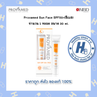 ?lotใหม่ พร้อมส่ง !!? Provamed Sun Face SPF 50 + PA +++ 30 Ml (สีเบส) ปกป้องผิวจากแสงแดดอย่างมั่นใจ และปลอดภัยจากสารเคมี