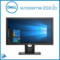 จอคอมพิวเตอร์ Dell E2417H ขนาดหน้าจอ 23.8 นิ้ว ภาพสวย หน้าจอใหญ่ คมชัดทุกมิติ ดูหนัง เล่นเกมส์สบาย จอคอม มอนิเตอร์ monitor