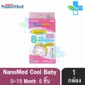 Nanomed Cool Baby คลู เบบี้ แผ่นเจลลดไข้สำหรับเด็กเล็ก 6 แผ่น  [1 กล่อง]. 