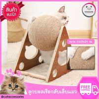 Cat Accessories ลูกบอลเชือกสำหรับลับเล็บแมว ที่ลับเล็บแมว แมวเกา ที่ฝนเล็บแมว  ของเล่นแมว ที่ข่วนสำหรับแมว ขนาด 26x24x21 ซม.