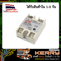 SSR-10 DA Fotek Solid State Relay (SSR) 10A