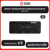 สินค้าใหม่!!! S-GEAR KBH701 KEYBOARD MULTIDEVICE BLUETOOTH KB-H701 รับประกันศูนย์ 2ปี