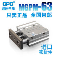 CPC SMC รุ่น MGPM63-25 50 75 100กระบอกสูบสามแกนพร้อมแกนนำ