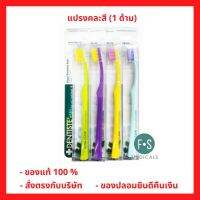 เลือกสีได้ !! Dentiste Toothbrush /แปรงสีฟัน เดนทิสเต้ แปรงสีฟัน รุ่น 6580 (มี 5 สีให้เลือก) (1 ด้าม) (P-2559)