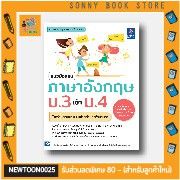 A - หนังสือ สรุปหลักภาษาอังกฤษ ม.ต้น