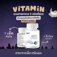 NITE ไน​เต้​ นอนไม่หลับ ช่วยการนอนให้ง่ายขึ้น หลับลึก ปรับสารสื่อประสาทสมอง ผ่อนคลาย​อารมณ์ดี​