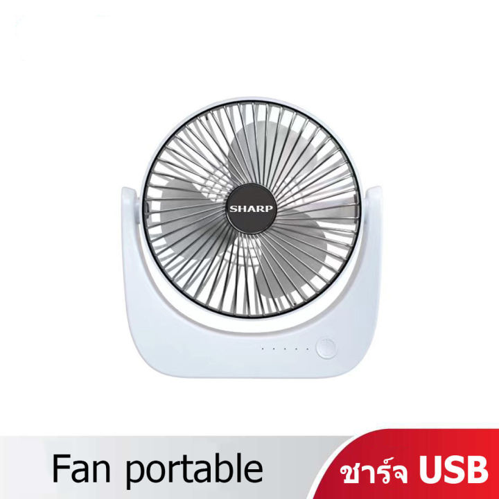 พัดลมพกพาชาร์จ-พัดลม-fan-ใบพัด-ไร้สาย-ปรับได้สามระดับ-usbพัดลมชาร์จ-พัดลมพกพาเหมา-ไฟเสียงเบาลมแรงแบตเตอรี่-อายุแบตเตอรี่ยาวนาน