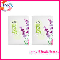 Emo Natural Essential Serum เซรั่มน้ำตบอีโม๊ะ emo เซรั่มบำรุงจุดซ่อนเร้น [30 ml.] [ 2 ขวด ]