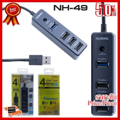 ✨✨#BEST SELLER Nubwo NH-49 Hub USB2.0 + USB3.0 4Port ##ที่ชาร์จ หูฟัง เคส Airpodss ลำโพง Wireless Bluetooth คอมพิวเตอร์ โทรศัพท์ USB ปลั๊ก เมาท์ HDMI สายคอมพิวเตอร์
