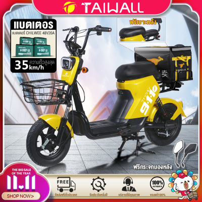 TaiWall จักรยานไฟฟ้า2023 electric bike มอเตอร์ไซค์ไฟฟ้า 500W48V20Aจักรยานไฟ้ฟ้า รถไฟฟ้าผู้ใหญ่ จักยานไฟฟ้า จักรยานไฟฟ้าผู้ใหญ่ มอไซด์ไฟฟ้า แบตเตอรี่ chilwee ความเร็วสูงสุด 35km/h