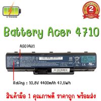 BATTERY ACER 4710 แท้ สำหรับ Aspire 2930, 4310, 4520, 4530, 4540 4710, 4715, 4720, 4730