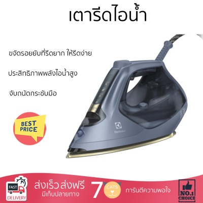 โปรโมชั่นพิเศษ เครื่องใช้ไฟฟ้า เตารีดไอน้ำ เตารีด เตารีดไอน้ำ ELECTROLUX E8SI1-80BM 370 มิลลิลิตร จัดส่งฟรี