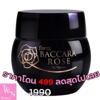 BACCARA ROSE Cream ครีมกุหลาบ พันธ์หายาก ซ่อมแซม ฟื้นฟูให้ผิวสวยอ่อนเยาว์ และลดเลือนริ้วรอย?? ขนาด 30 ml./TON&amp;NEW Beauty