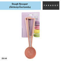 PARADOX Dough scooper ที่ตักโดว์คุ๊กกี้ /ไอศรีม