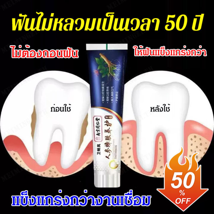 meimingzi-1-2-ชิ้น-ยาสีฟันรักษาอาการฟันหลวมนำเข้าจากญี่ปุ่น