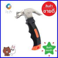 ค้อนหงอนด้ามไฟเบอร์สั้น PUMPKIN 23 มม.MINI CLAW HAMMER WITH FIBERGLASS HANDLE PUMPKIN 23MM **ใครยังไม่ลอง ถือว่าพลาดมาก**