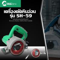 MAILTANK เครื่องตัดหินอ่อน/เครื่องตัดน้ำ 1,200 วัตต์ พร้อมใบตัด - สีเขียว SH59