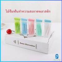 Serenity ไม้จิ้มฟันกล่องพลาสติก 2 ด้าน แบบซอง สีสันไม่เป็นอันตราย toothpicks