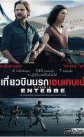 7 Days in Entebbe เที่ยวบินนรกเอนเทบเบ้ (DVD)(ฉบับเสียงไทย) [P139]