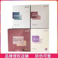 Fuerjia 1 beauty mask white film black green Ekdoin repair soothing moisturizing light printing hyaluronic acid glue