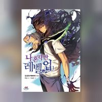 Solo Leveling Korean Webtoon 1~6 Fantasy Comic Book