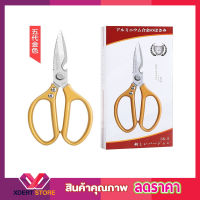 kitchen scissors stainless steel japan sk5 กรรไกรทำครัว กรรไกรตัดอาหาร กรรไกรทำอาหาร กรรไกทำอาหาร กรรไกรสแตนเลส กรรไกรครัวสเตนเลสสตีล Japan คุณภาพสูง